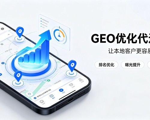广灵GEO优化