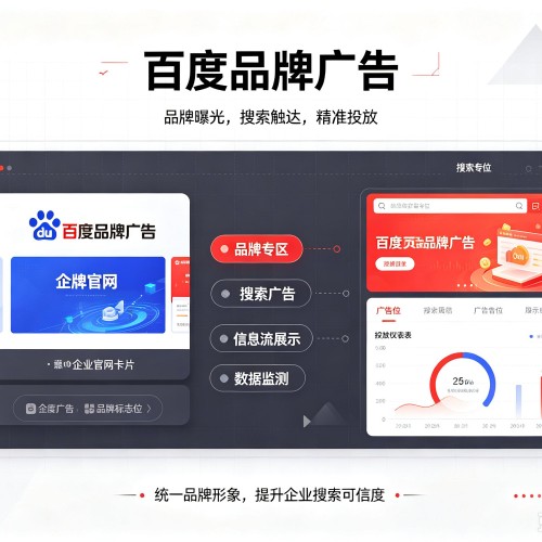 广灵百度品牌广告