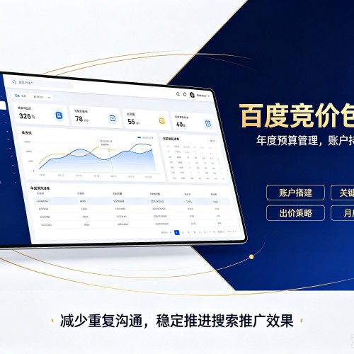 广灵百度竞价包年